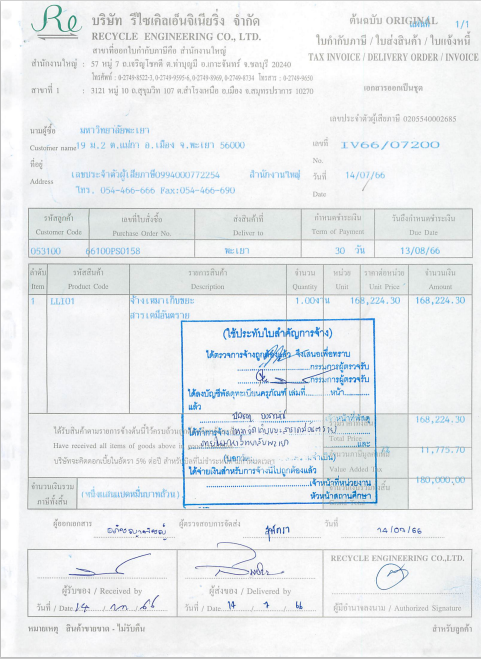 Documents on the delivery of Toxic Waste for disposal
