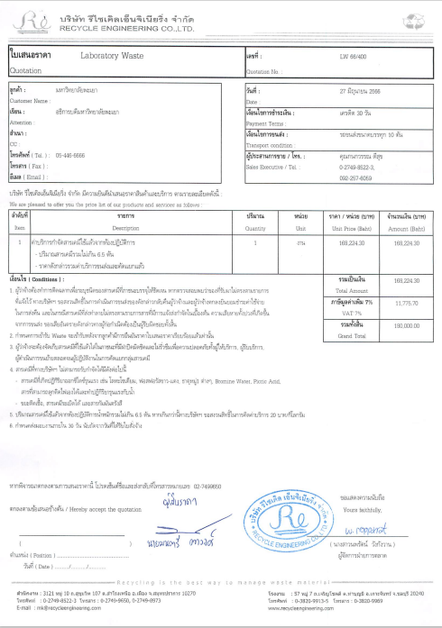 Documents on the delivery of Toxic Waste for disposal