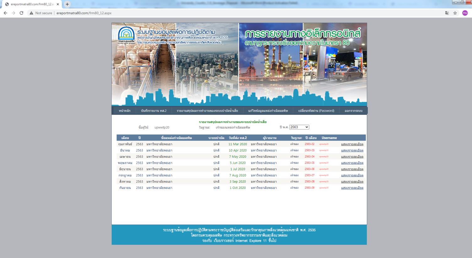 wastewater treatment system