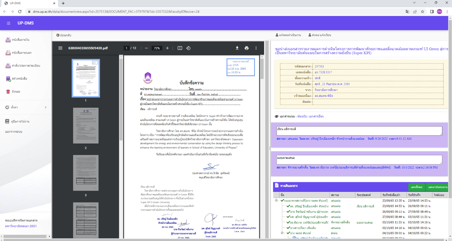 Program to Reduce the Use of Paper and Plastic in Campus (University of Phayao, Thailand)
