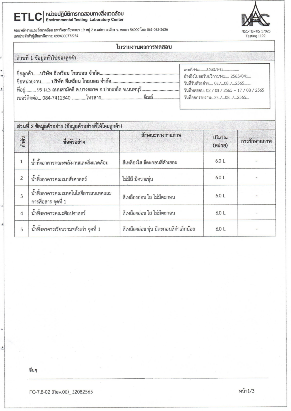 Solar powered aeration turbines for wastewater treatment