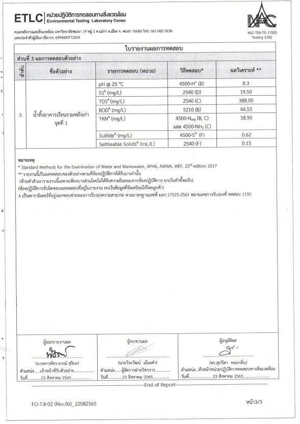 Solar powered aeration turbines for wastewater treatment