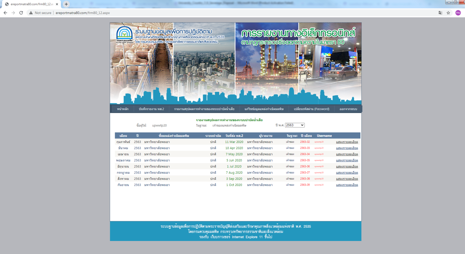 Sewage Disposal (University of Phayao, Thailand)