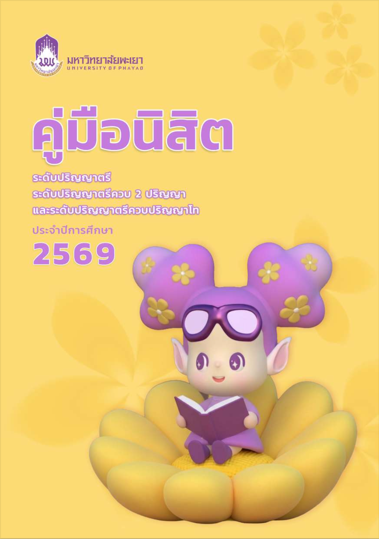 Student Handbook cover for Bachelor's Degree Level academic year 2026