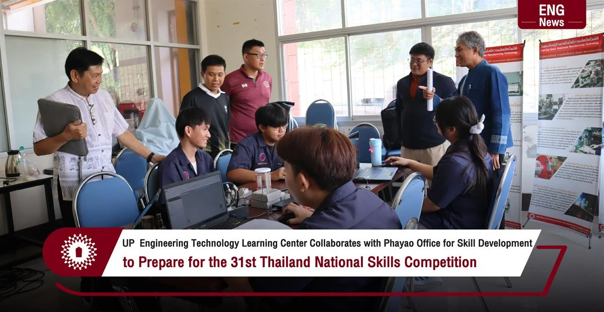 UP  Engineering Technology Learning Center Collaborates with Phayao Office for Skill Development to Prepare for the 31st Thailand National Skills Comp