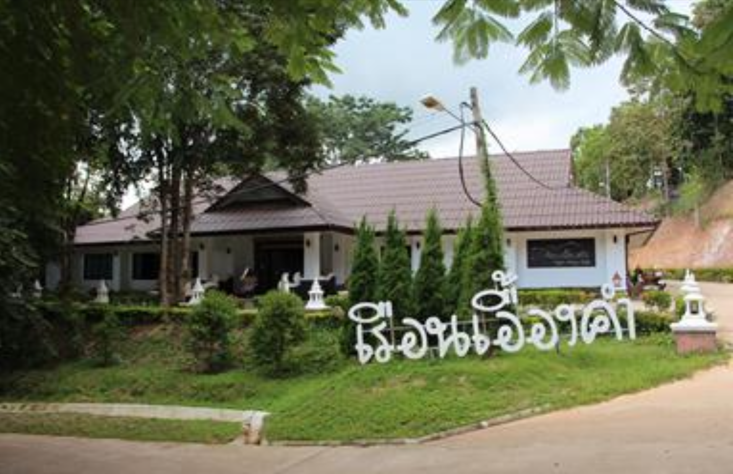 University of Phayao's Hotel Euangkham