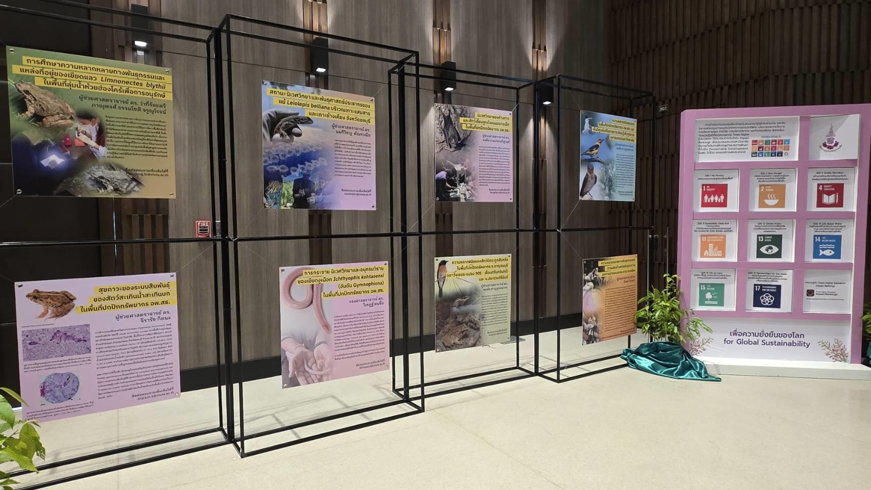 Biodiversity exhibition booth, University of Phayao