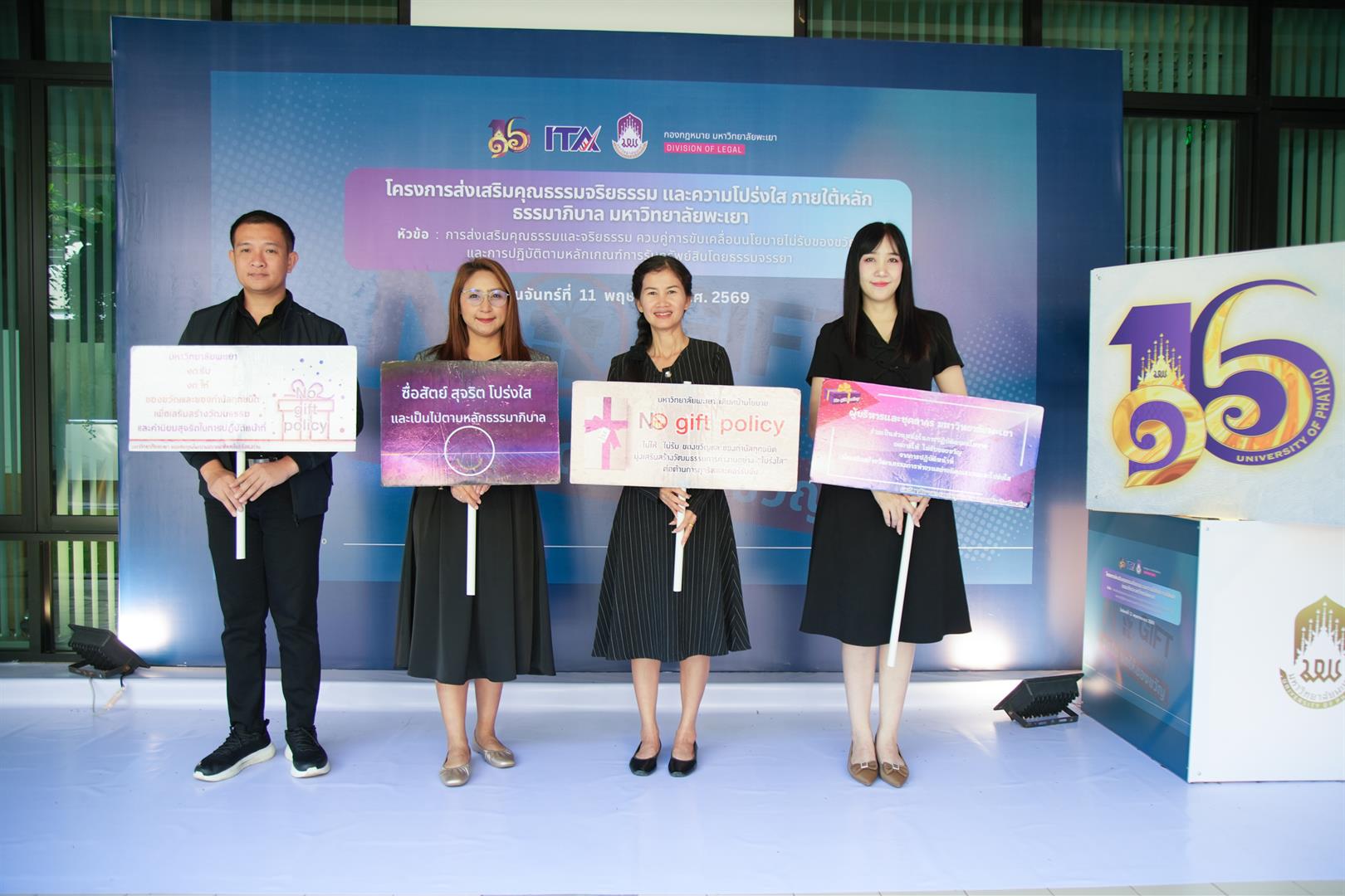 UP Integrity, Ethics, and Transparency Promotion Project seminar, University of Phayao