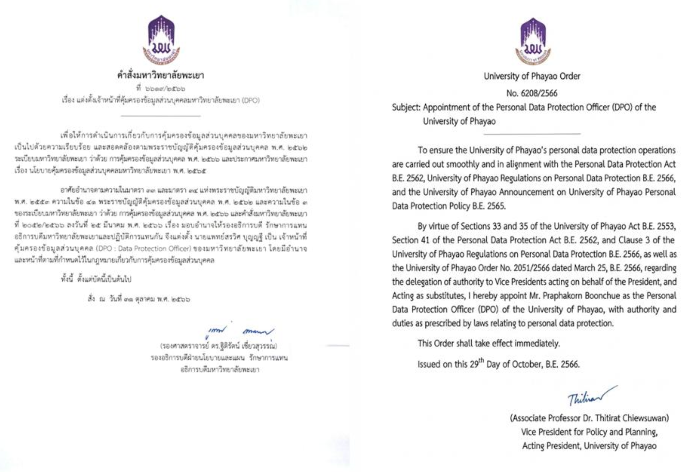 University of Phayao Order appointing the Data Protection Officer (DPO)