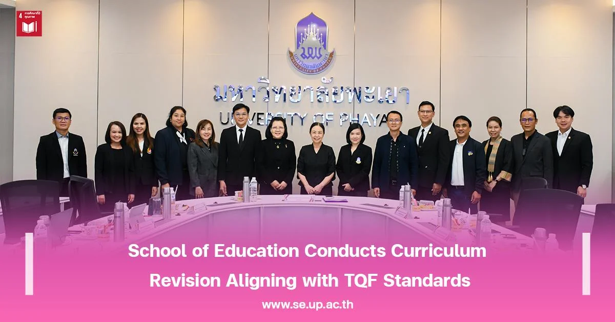 School of Education Conducts Curriculum Revision Aligning with TQF Standards