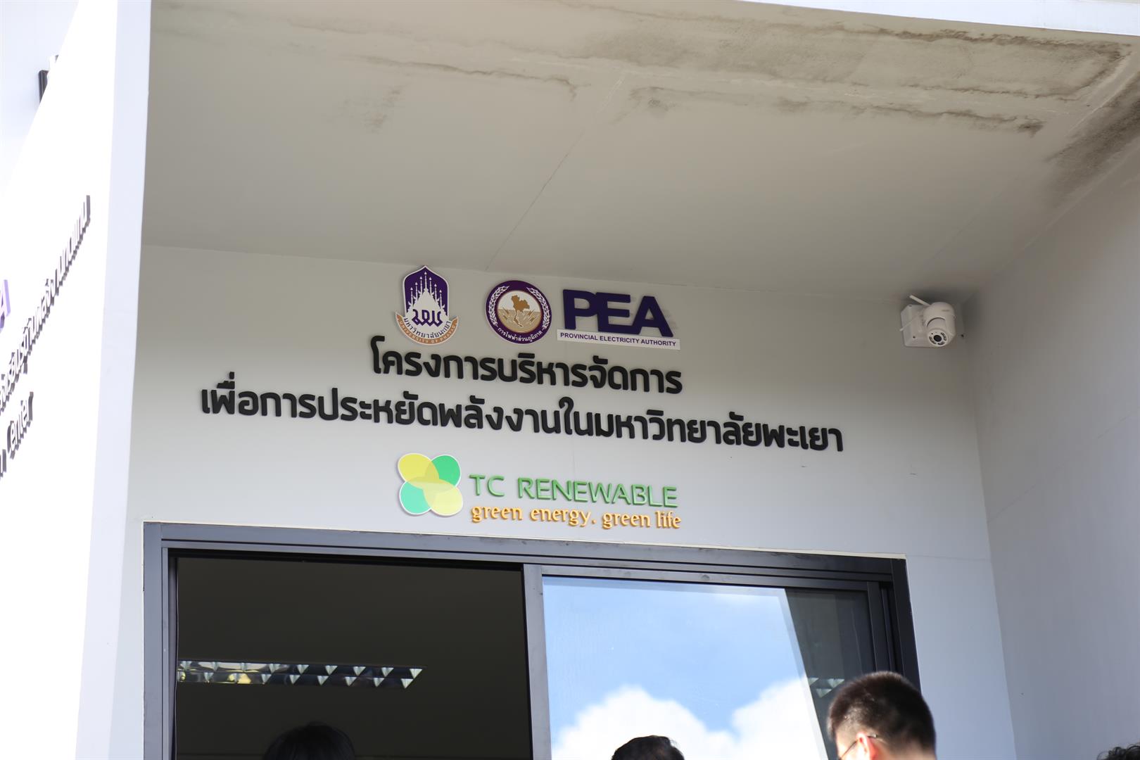 PEA renewable energy management project sign