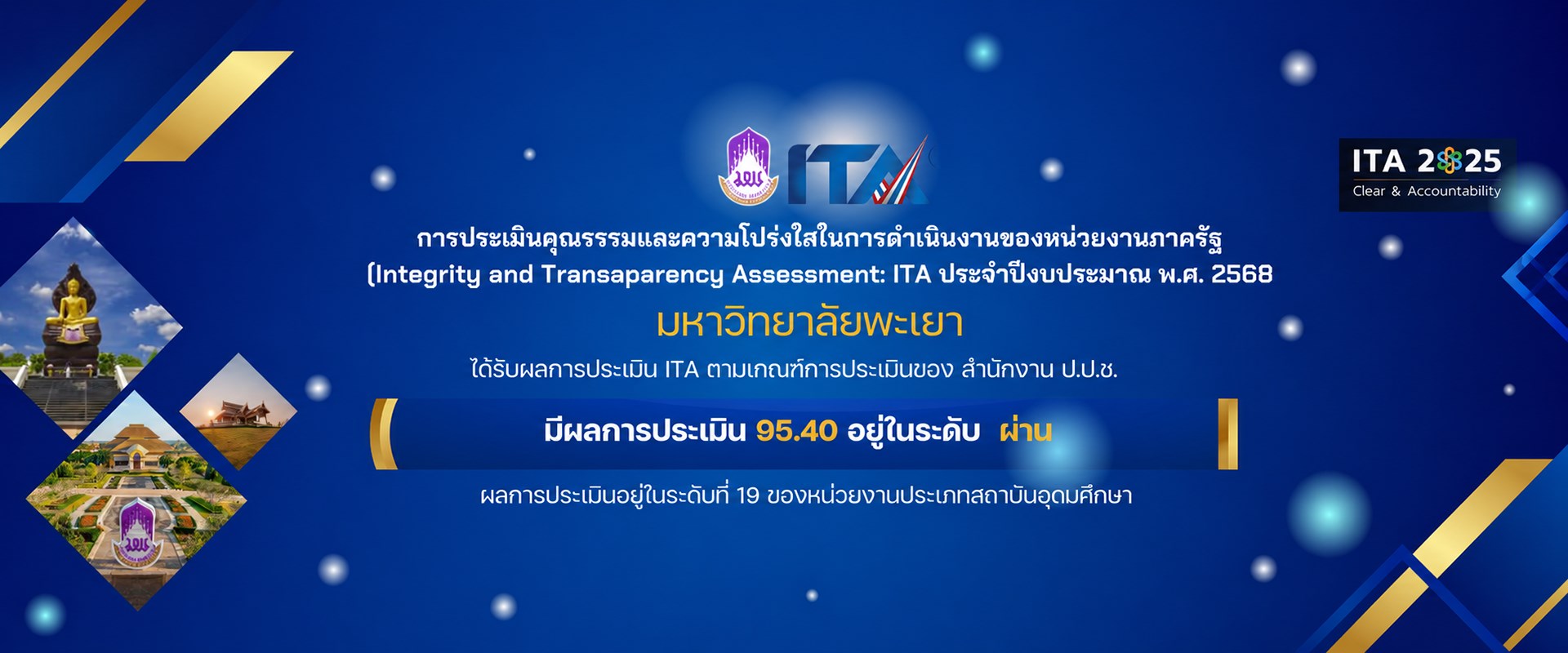 Assessment of Integrity and Transparency in Government Operations (ITA) 2025, University of Phayao
