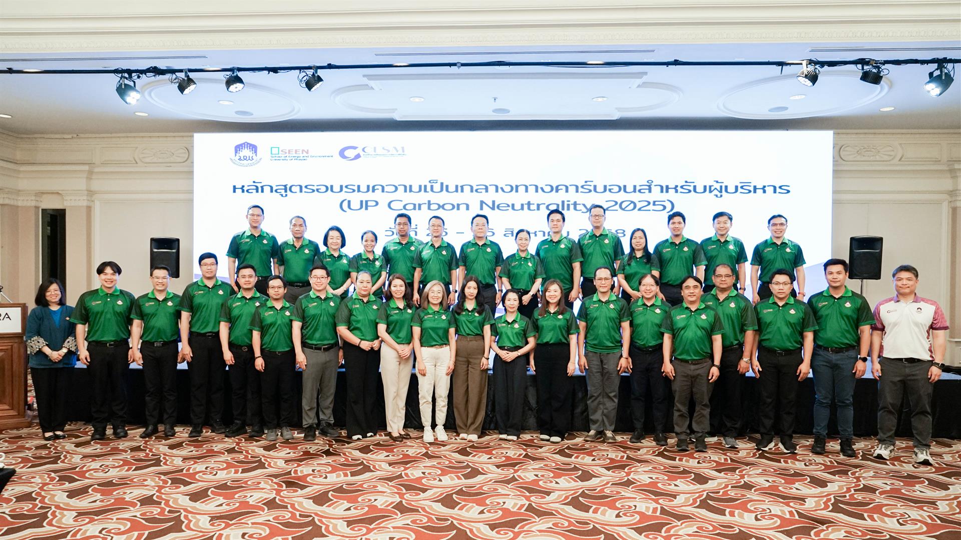 Group photo of senior executives at closing ceremony of UP Carbon Neutrality training, Centara Riverside Hotel
