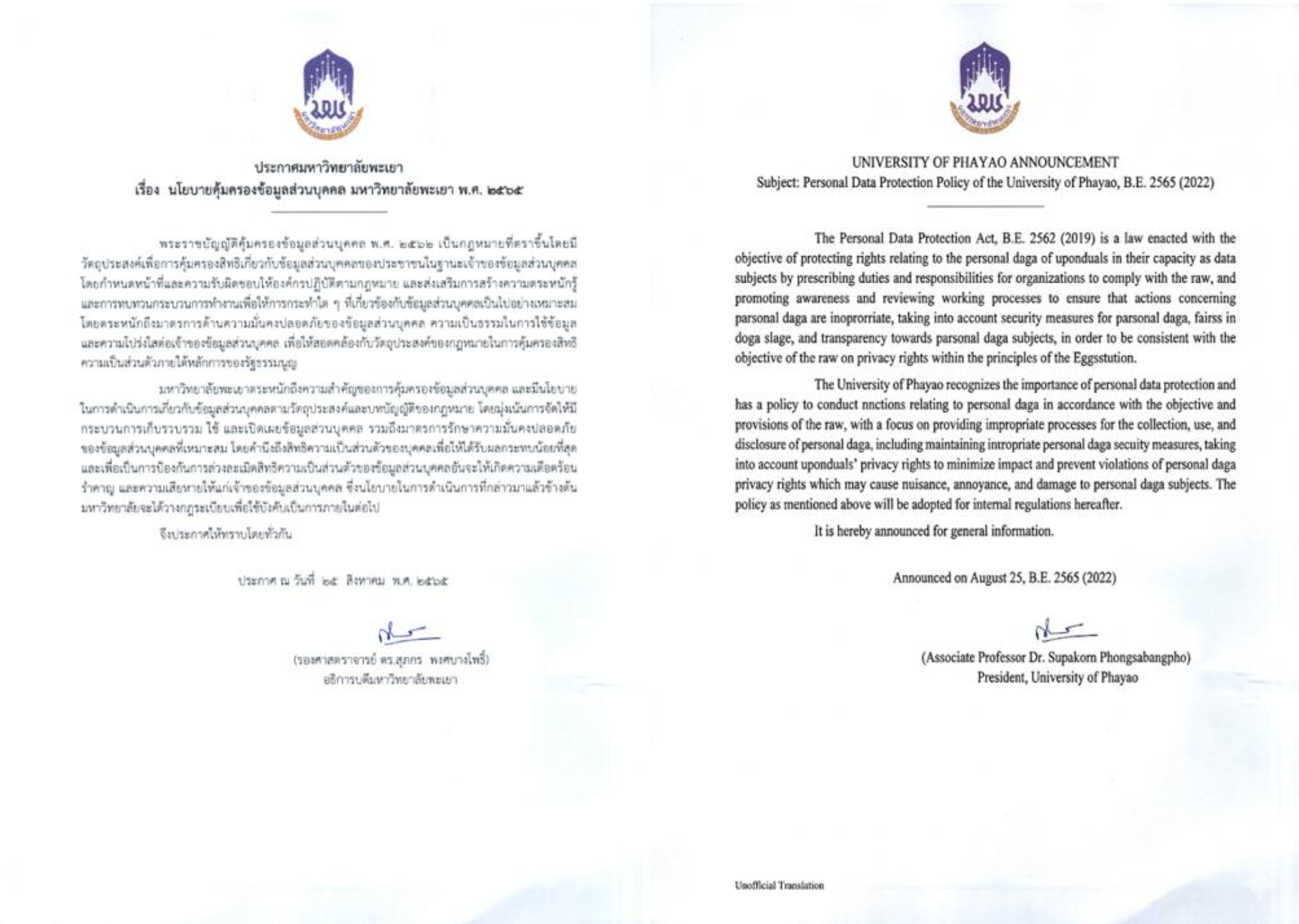 Personal Data Protection Policy 2022, University of Phayao